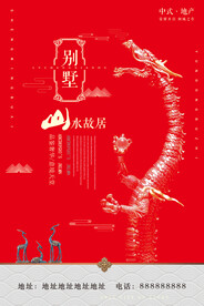 房地产广告