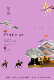 房地产