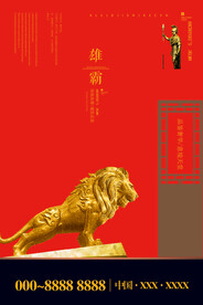 房地产