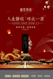 房地产