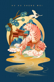 虎年素材 