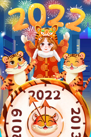 虎年素材 