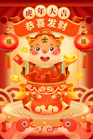 虎年素材 