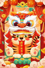 虎年素材 