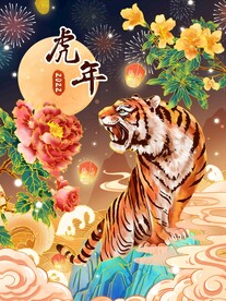 虎年素材