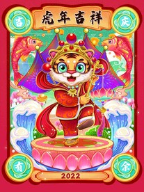 虎年素材 