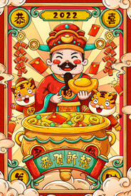 虎年素材