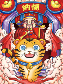 虎年素材