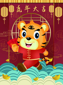 虎年素材 