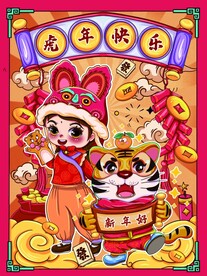 虎年素材 