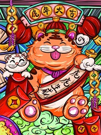 虎年素材 