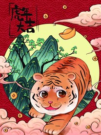 虎年素材 