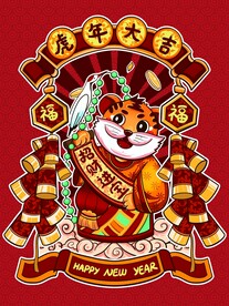 虎年素材 