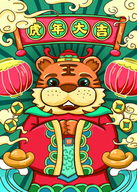 虎年素材 