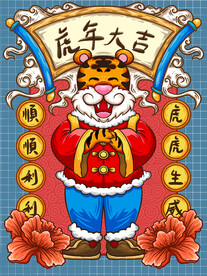 虎年素材 