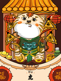 虎年素材 