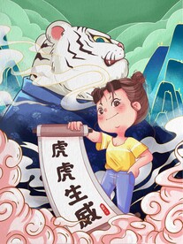 虎年素材
