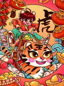 虎年素材