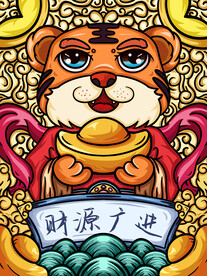 虎年素材 