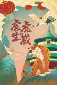 虎年素材 