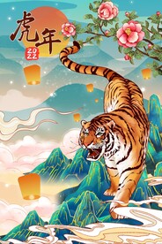 虎年素材