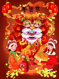 虎年素材 