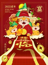 虎年素材 