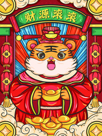 虎年素材 