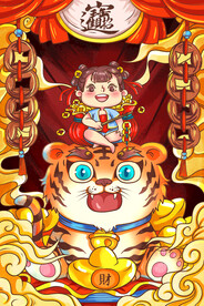 虎年素材 