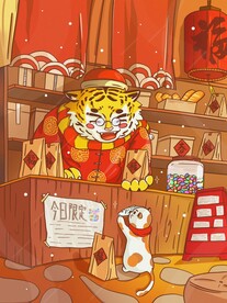 虎年素材 