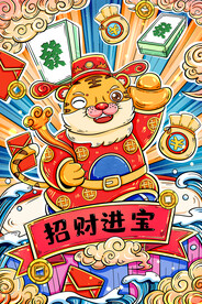 虎年素材 