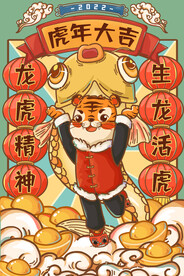 虎年素材