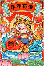 虎年素材 