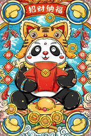 虎年素材 