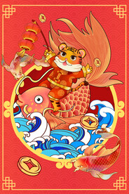 虎年素材 