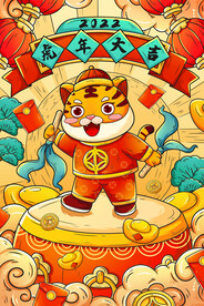 虎年素材 