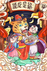 虎年素材 