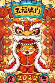 虎年素材 
