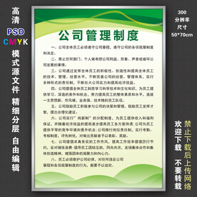 制度