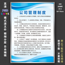 制度