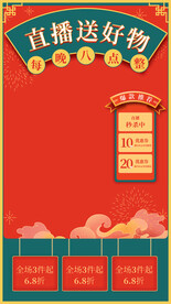 淘宝直播间背景