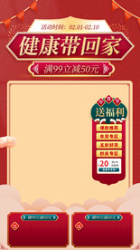 红色抖音快手大促直播间背景