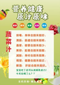果蔬汁
