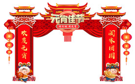 元宵节拱门设计