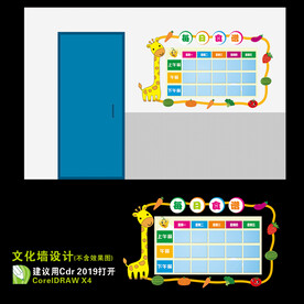 幼儿园文化墙