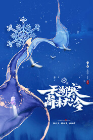 蓝色简约小寒海报
