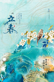立春鎏金简约海报