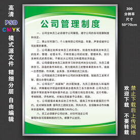 制度