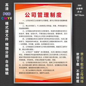 制度