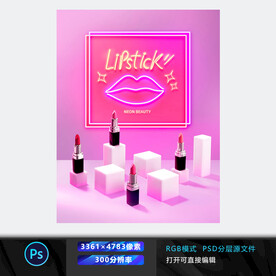 化妆品海报